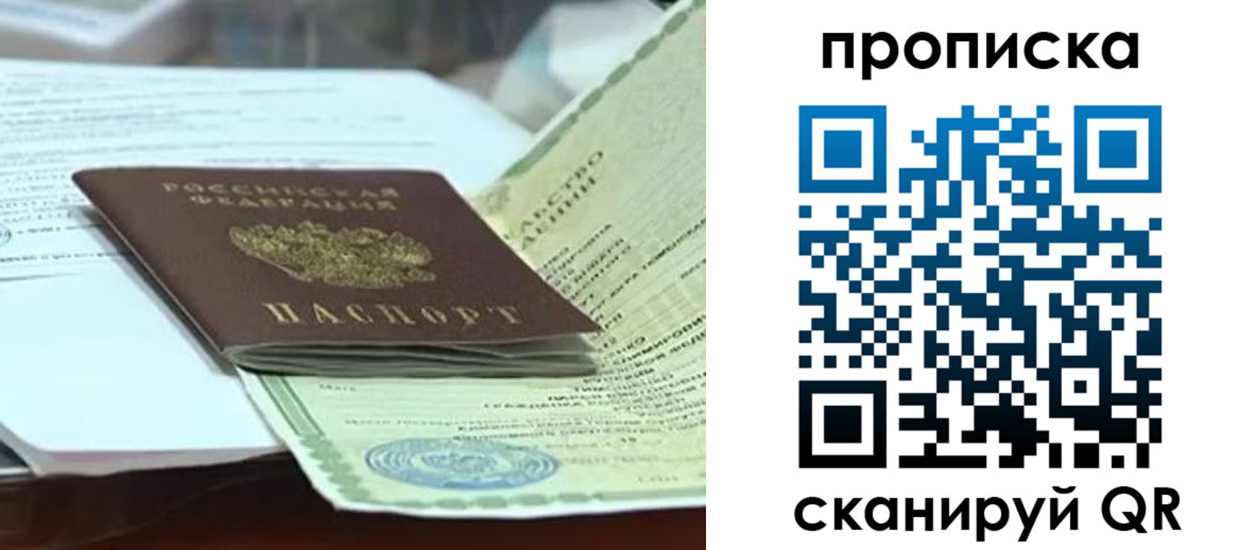 прописка ребенка в Ростовской области