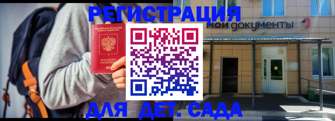 прописка для работы в Ростовской области