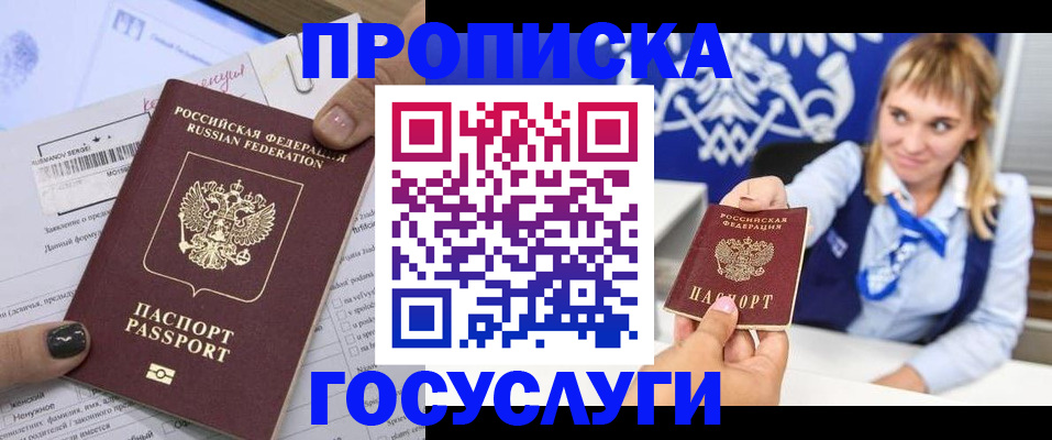 прописка ребенка в Ростовской области