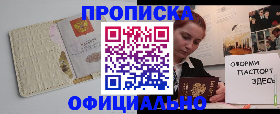 временная регистрация собственник в Ростовской области
